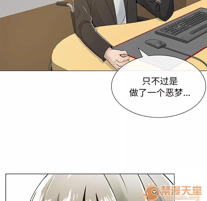 狩猎之路：代理爱情 只为满足你 | 第3话 第67页