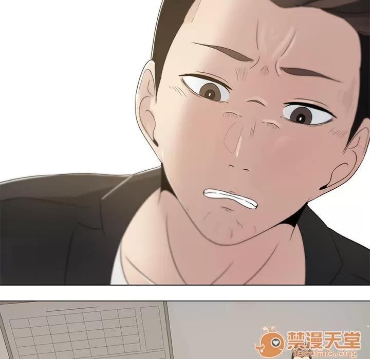 狩猎之路：代理爱情 只为满足你 | 第3话 第72页