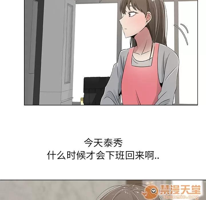 狩猎之路：代理爱情 只为满足你 | 第3话 第77页