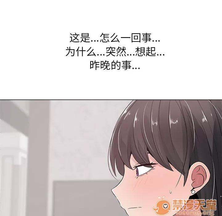 狩猎之路：代理爱情 只为满足你 | 第3话 第82页