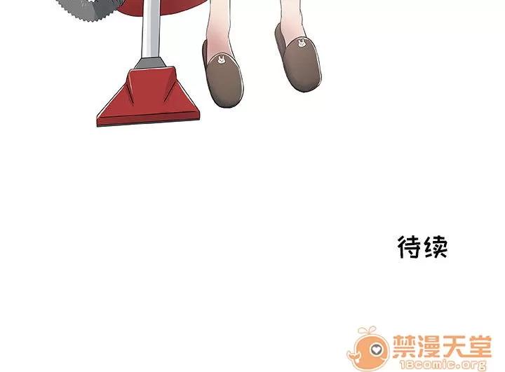 狩猎之路：代理爱情 只为满足你 | 第3话 第86页