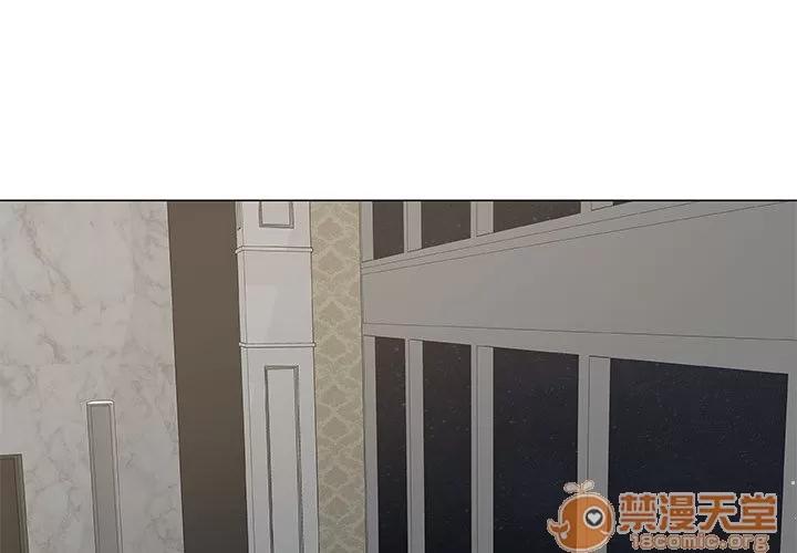 狩猎之路：代理爱情 只为满足你 | 第4话 第3页