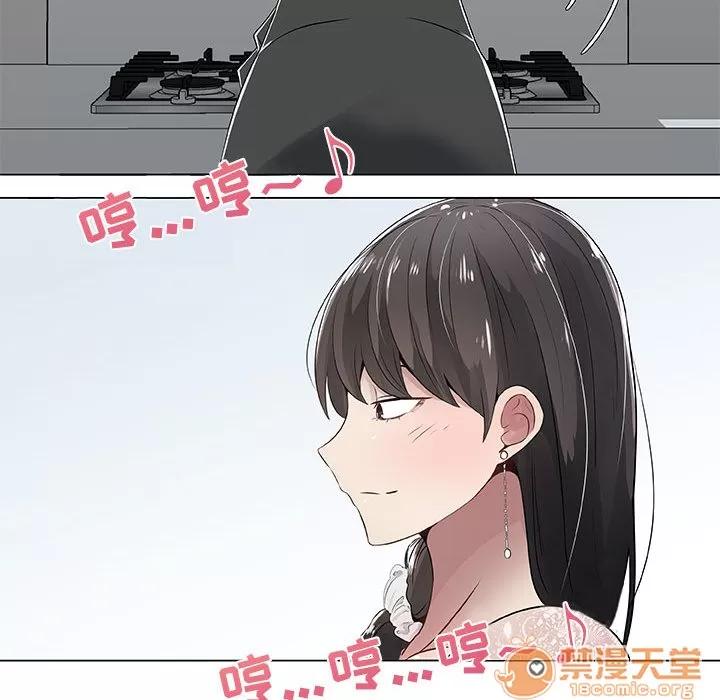 狩猎之路：代理爱情 只为满足你 | 第4话 第6页