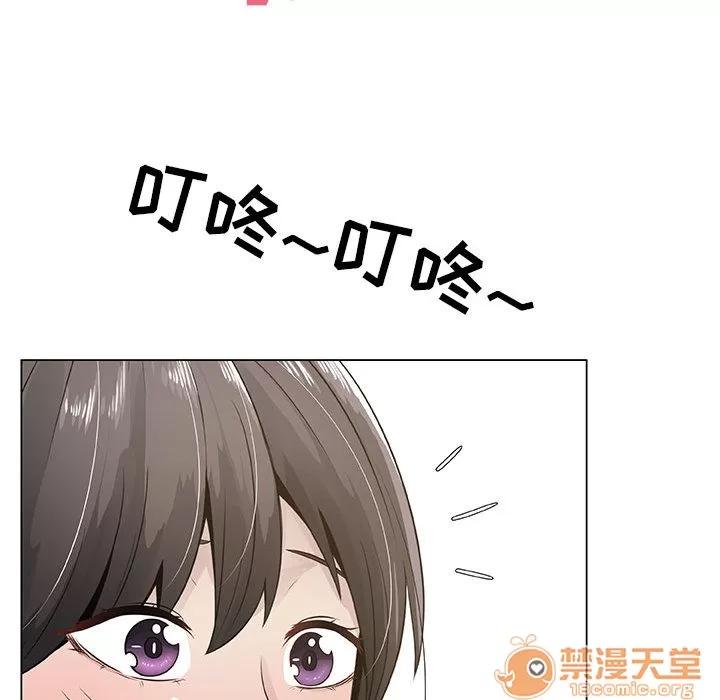 狩猎之路：代理爱情 只为满足你 | 第4话 第7页