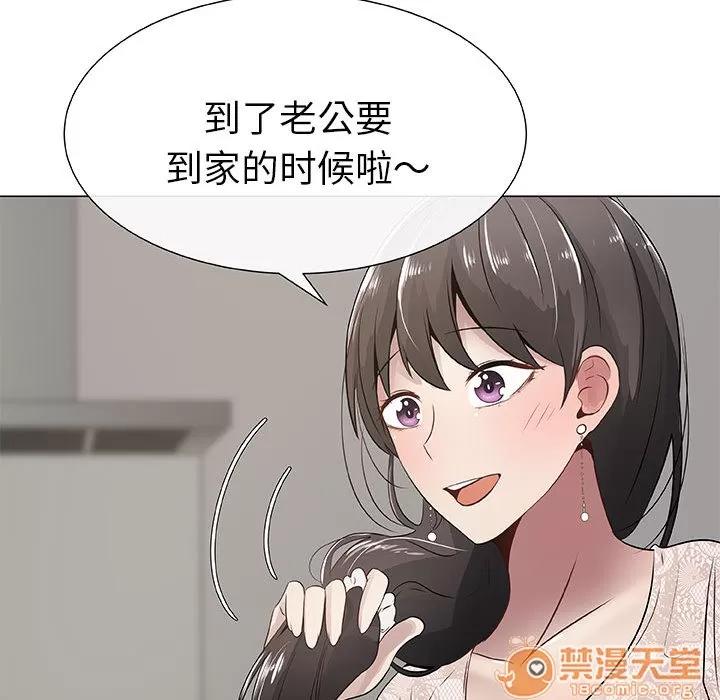 狩猎之路：代理爱情 只为满足你 | 第4话 第9页