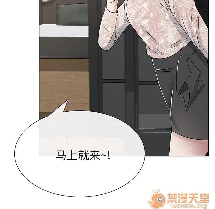 狩猎之路：代理爱情 只为满足你 | 第4话 第11页
