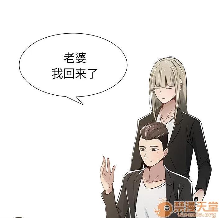 狩猎之路：代理爱情 只为满足你 | 第4话 第14页