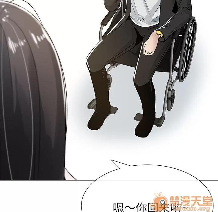 狩猎之路：代理爱情 只为满足你 | 第4话 第15页