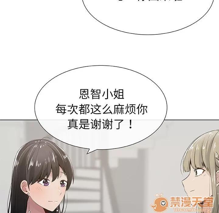 狩猎之路：代理爱情 只为满足你 | 第4话 第16页