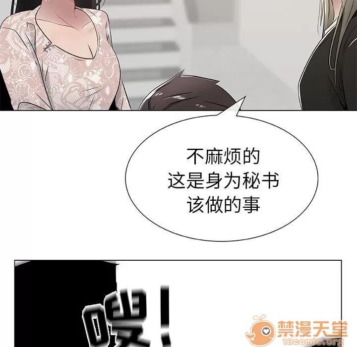 狩猎之路：代理爱情 只为满足你 | 第4话 第17页