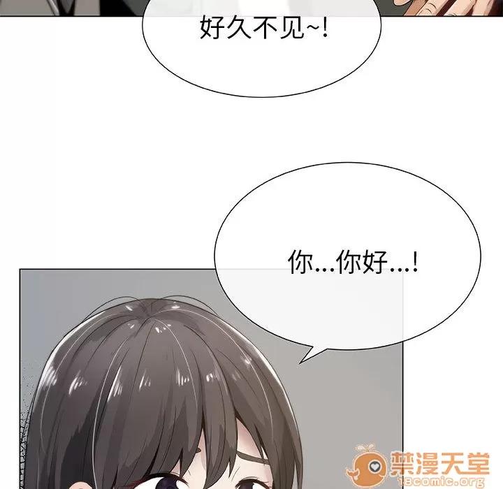 狩猎之路：代理爱情 只为满足你 | 第4话 第22页