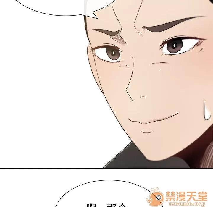 狩猎之路：代理爱情 只为满足你 | 第4话 第24页