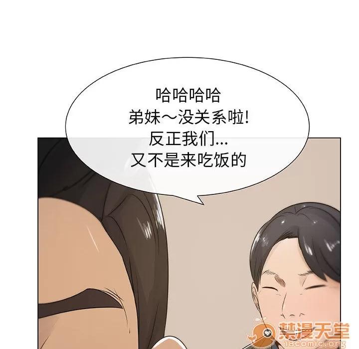 狩猎之路：代理爱情 只为满足你 | 第4话 第26页