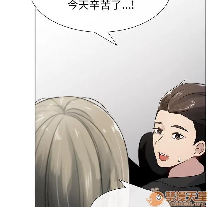 狩猎之路：代理爱情 只为满足你 | 第4话 第34页