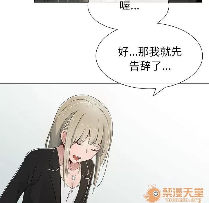 狩猎之路：代理爱情 只为满足你 | 第4话 第35页