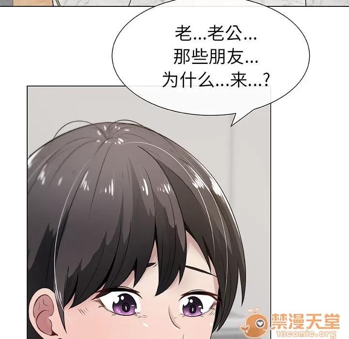 狩猎之路：代理爱情 只为满足你 | 第4话 第42页
