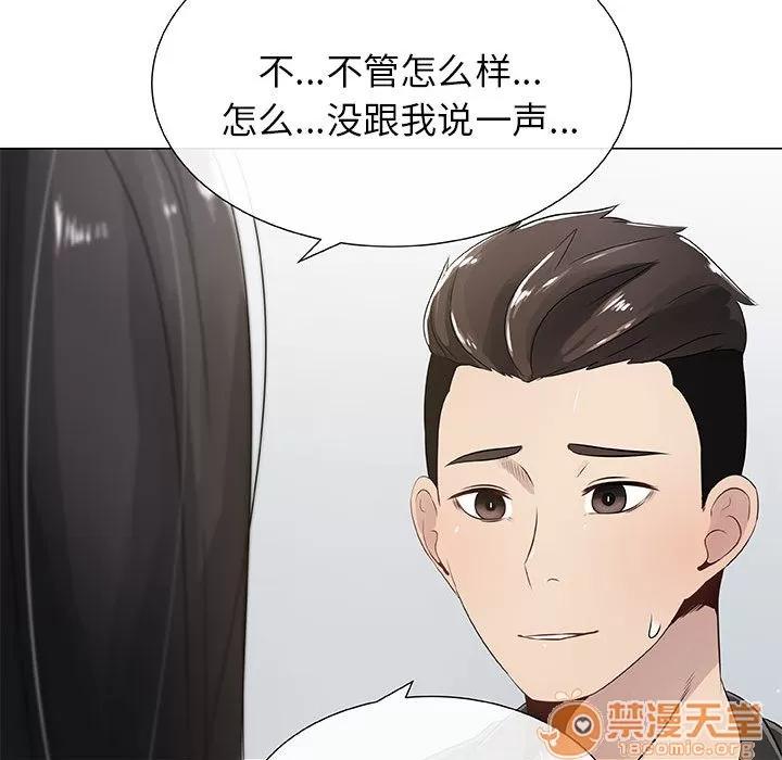 狩猎之路：代理爱情 只为满足你 | 第4话 第45页