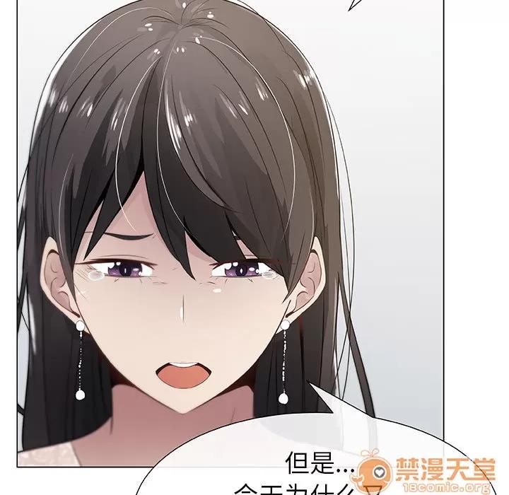 狩猎之路：代理爱情 只为满足你 | 第4话 第47页