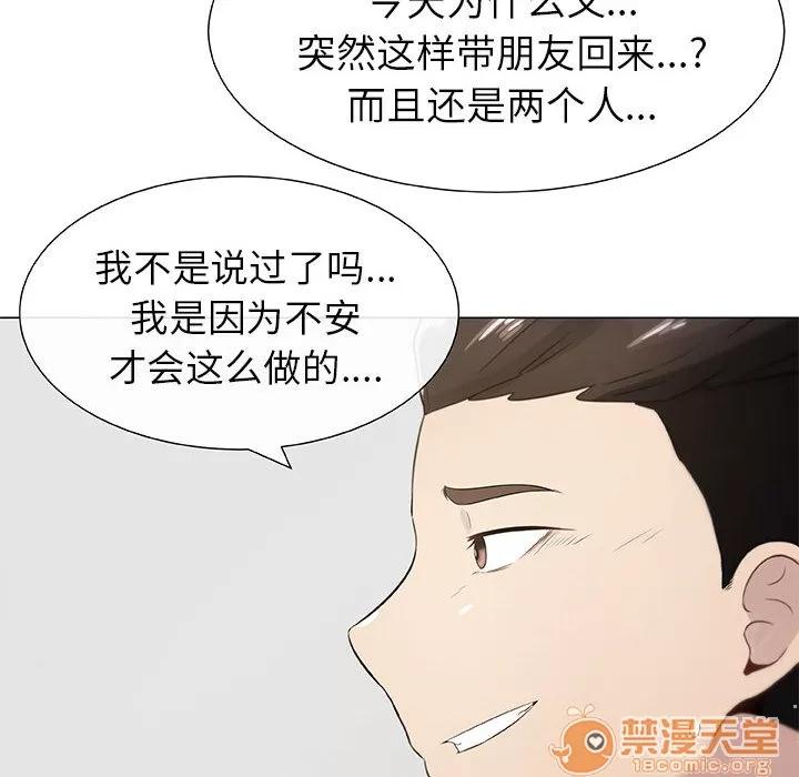 狩猎之路：代理爱情 只为满足你 | 第4话 第48页