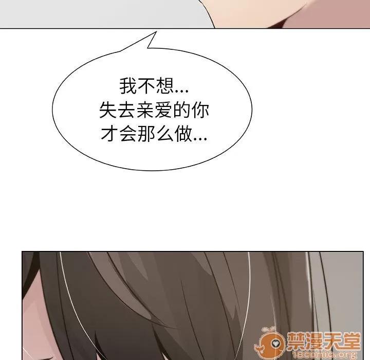 狩猎之路：代理爱情 只为满足你 | 第4话 第49页