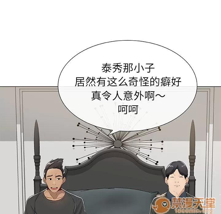 狩猎之路：代理爱情 只为满足你 | 第4话 第55页