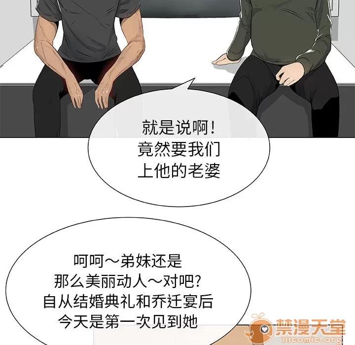 狩猎之路：代理爱情 只为满足你 | 第4话 第56页