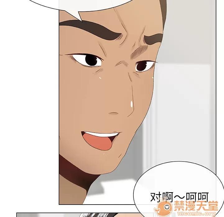 狩猎之路：代理爱情 只为满足你 | 第4话 第57页