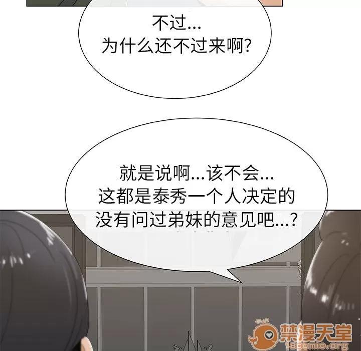 狩猎之路：代理爱情 只为满足你 | 第4话 第59页