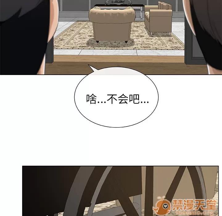 狩猎之路：代理爱情 只为满足你 | 第4话 第60页