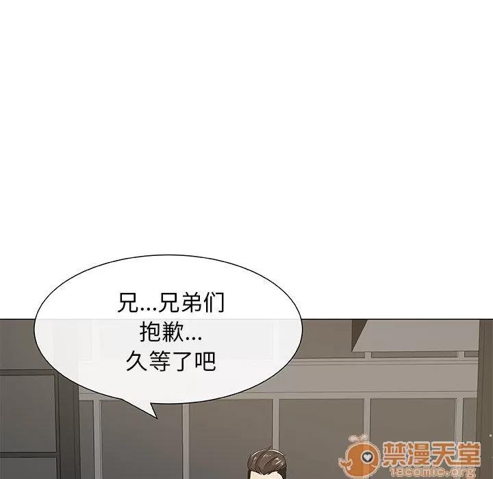 狩猎之路：代理爱情 只为满足你 | 第4话 第63页