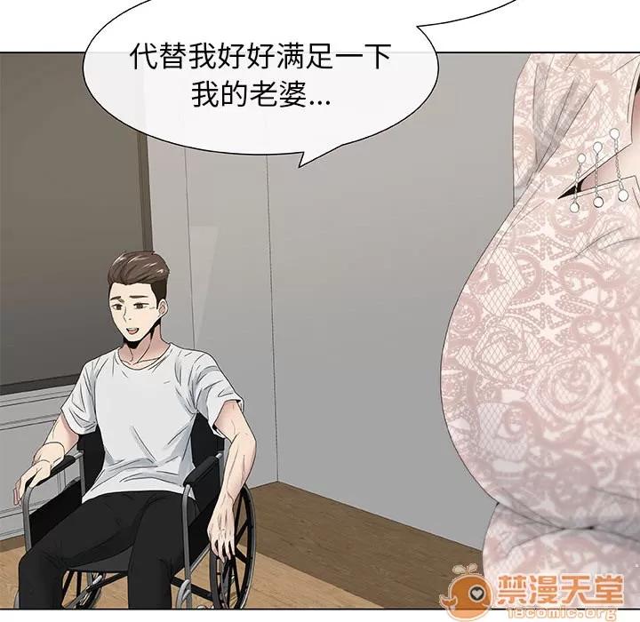 狩猎之路：代理爱情 只为满足你 | 第4话 第71页