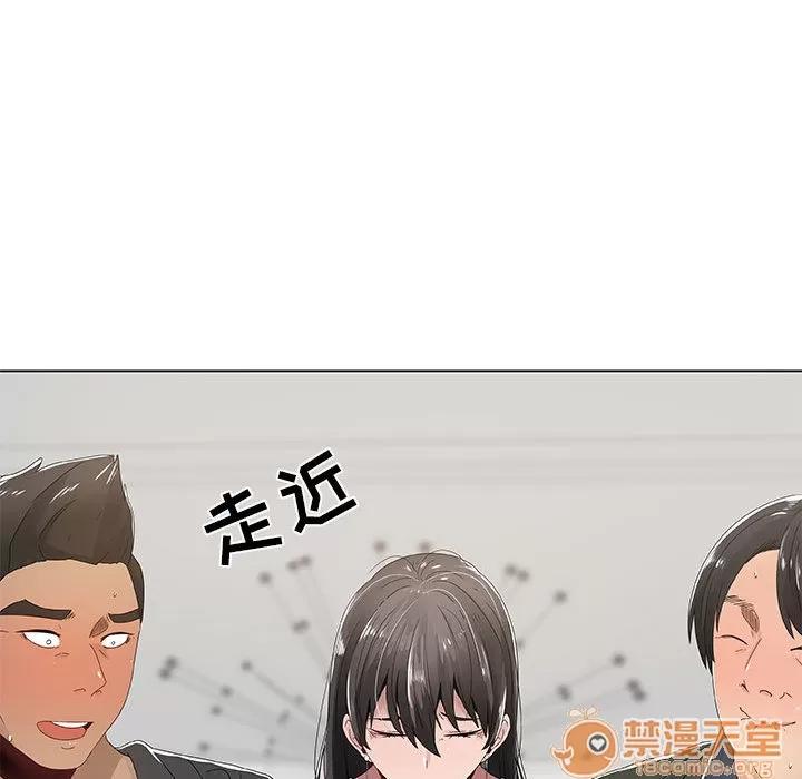 狩猎之路：代理爱情 只为满足你 | 第4话 第73页