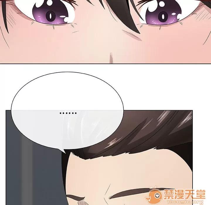 狩猎之路：代理爱情 只为满足你 | 第4话 第75页