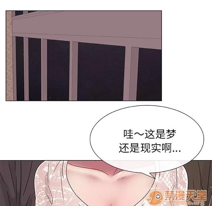 狩猎之路：代理爱情 只为满足你 | 第4话 第77页
