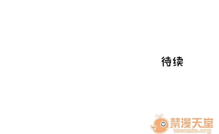 狩猎之路：代理爱情 只为满足你 | 第4话 第93页