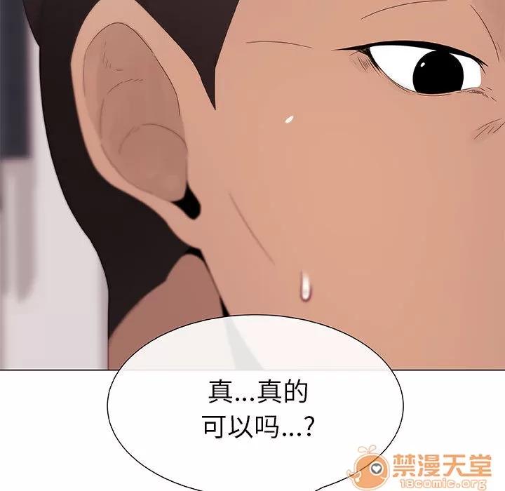狩猎之路：代理爱情 只为满足你 | 第5话 第9页