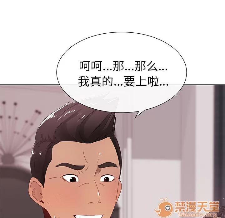 狩猎之路：代理爱情 只为满足你 | 第5话 第12页