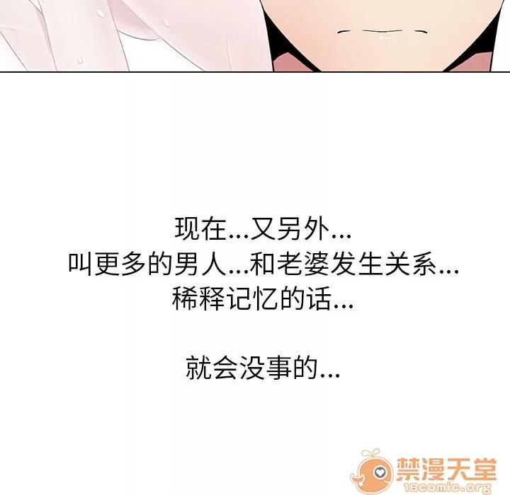 狩猎之路：代理爱情 只为满足你 | 第5话 第22页