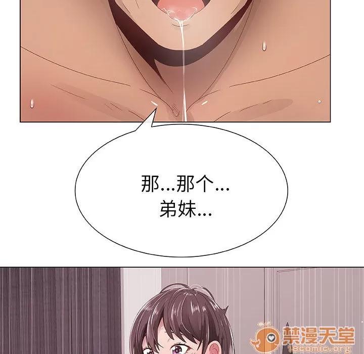 狩猎之路：代理爱情 只为满足你 | 第5话 第30页