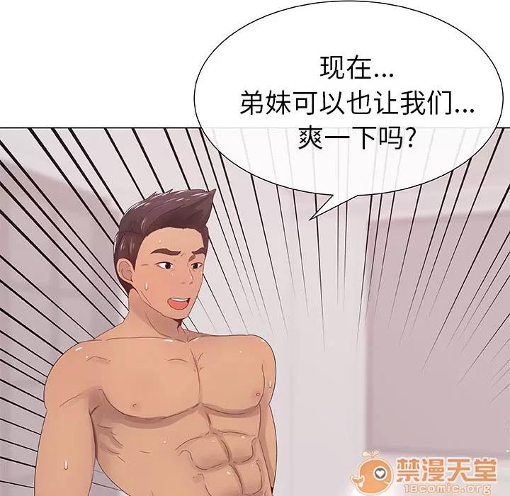 狩猎之路：代理爱情 只为满足你 | 第5话 第32页