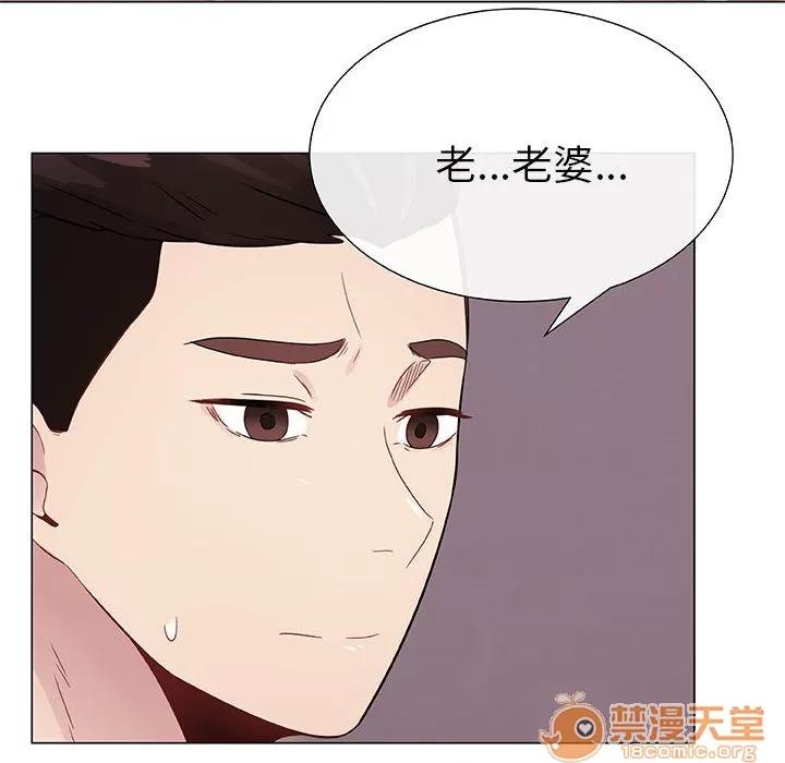 狩猎之路：代理爱情 只为满足你 | 第5话 第44页