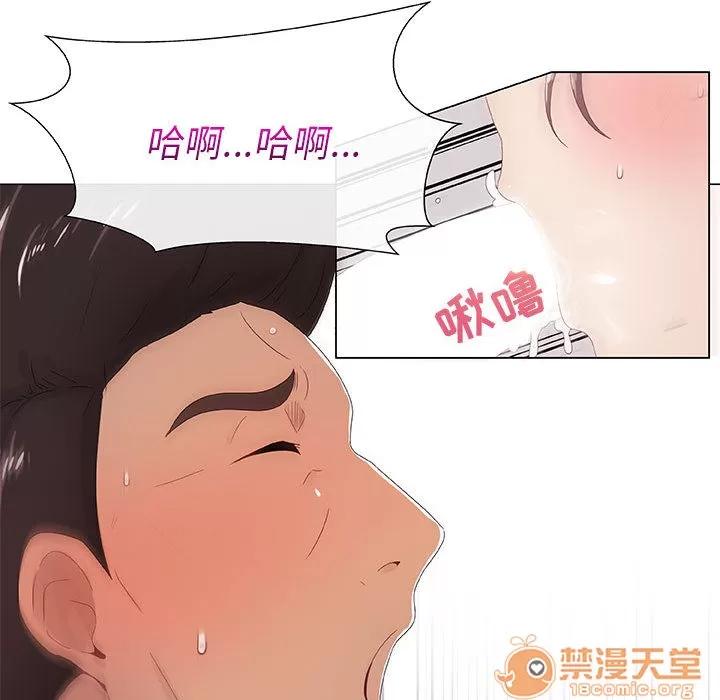 狩猎之路：代理爱情 只为满足你 | 第5话 第45页