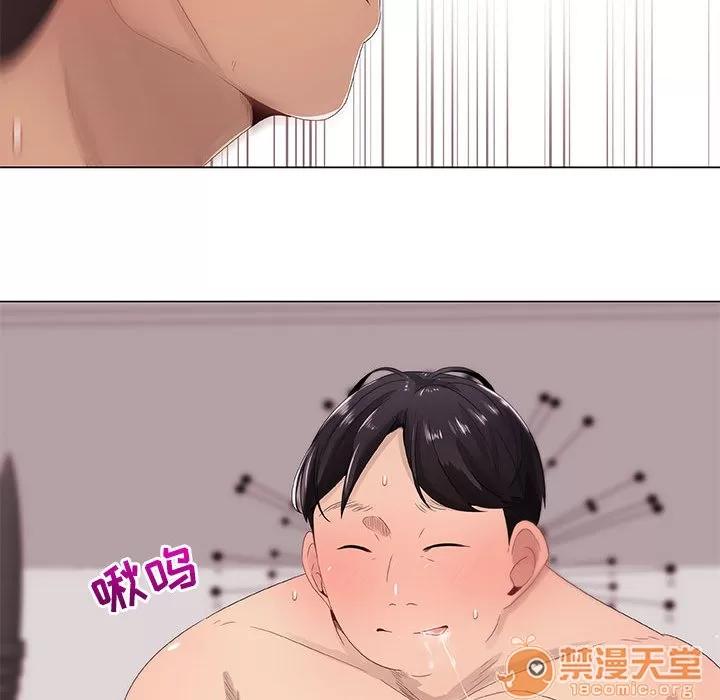 狩猎之路：代理爱情 只为满足你 | 第5话 第46页