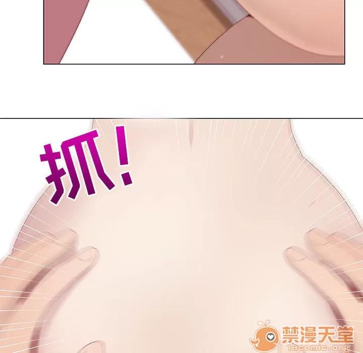 狩猎之路：代理爱情 只为满足你 | 第5话 第49页