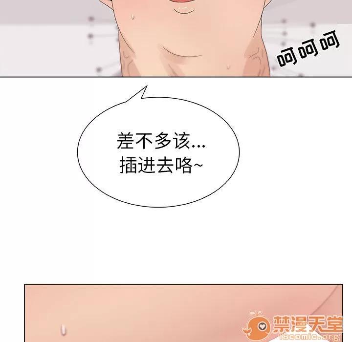 狩猎之路：代理爱情 只为满足你 | 第5话 第51页