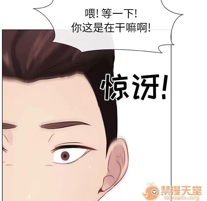 狩猎之路：代理爱情 只为满足你 | 第5话 第53页