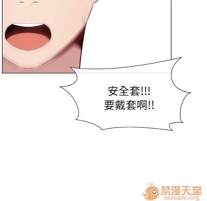 狩猎之路：代理爱情 只为满足你 | 第5话 第54页