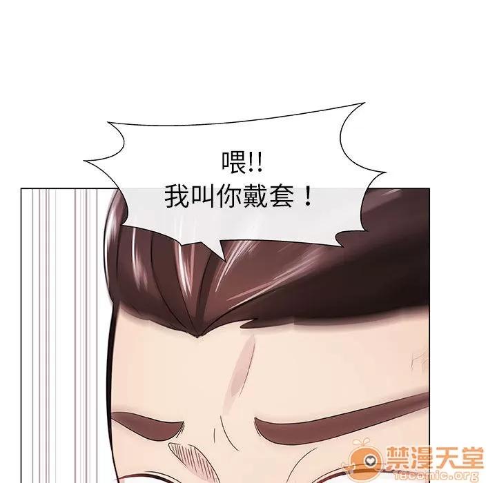 狩猎之路：代理爱情 只为满足你 | 第5话 第57页