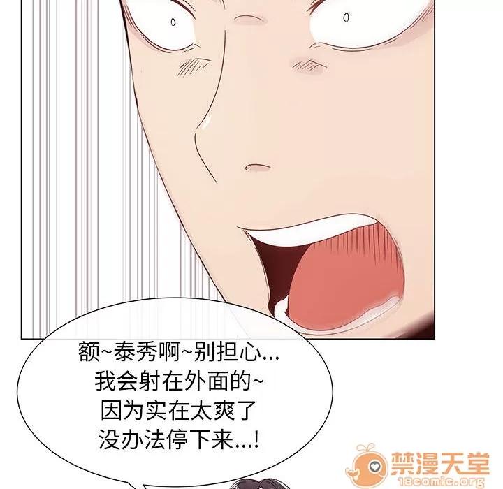 狩猎之路：代理爱情 只为满足你 | 第5话 第58页