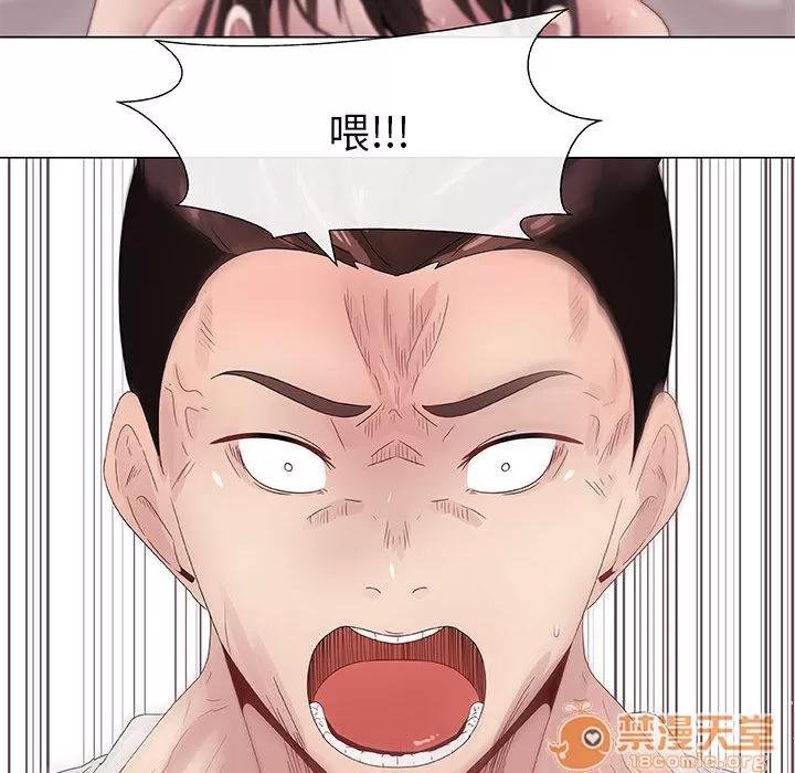 狩猎之路：代理爱情 只为满足你 | 第5话 第60页